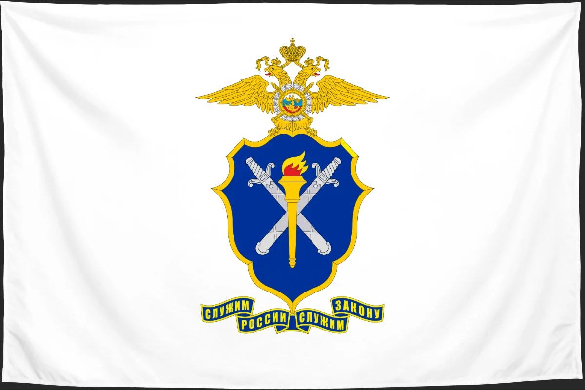 Флаг: Следственный департамент МВД РФ